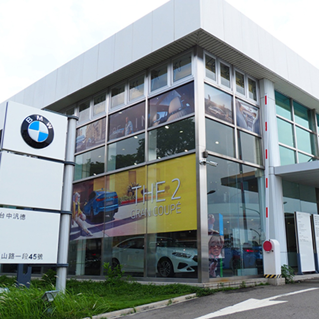 BMW 台中汎德 復興展示暨服務中心