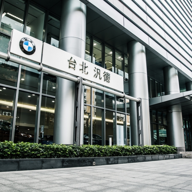 BMW 台北汎德 民生展示中心