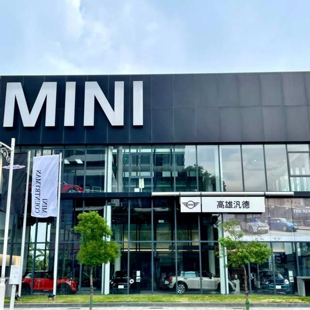 MINI 高雄汎德 展示中心