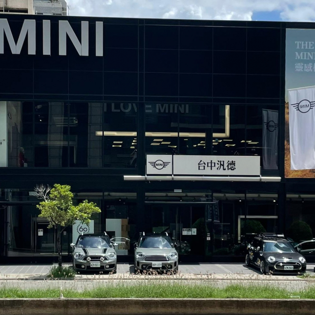 MINI 台中汎德 展示中心